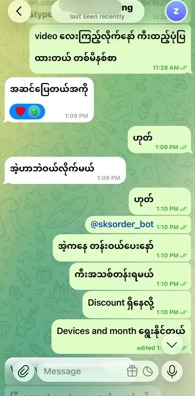 VPN